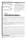 Научная статья на тему '0 типичных свойствах личности вовлекаемого в совершение преступления несовершеннолетнего'