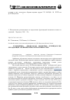 Научная статья на тему '1-(2-(4-хлорфенил)-1,3-диоксолан-4-ил)метил)-1 н-имидазолы, обладающие антимикотической активностью'