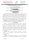 Научная статья на тему '1,3-DIKARBONIL BIRIKMALARNING AZOTLI HOSILALARI QATORIDAGI PROTOTROP MUVOZANATI'