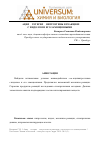 Научная статья на тему '1-Ацил-2-гетерил-1-нитроэтены в реакциях с индолом и его замещенными'