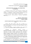 Научная статья на тему '1-БЕНЗИЛИЗОХИНОЛИНОВЫЕ АЛКАЛОИДЫ ТИПА ПАПАВЕРИНА'