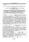 Научная статья на тему '1/n поправка к d3-бранному описанию круговых петель Вильсона'