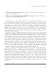 Научная статья на тему '1) Постсоветский институционализм 2) Постсоветский институционализм-2006: власть и бизнес'