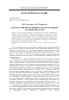 Научная статья на тему '1-й Всероссийский музейный съезд и его влияние на сибирские музеи'