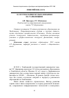 Научная статья на тему '10 лет рекламному образованию на Тамбовщине'