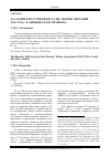 Научная статья на тему '10-я армия в Восточной Пруссии. Зимние операции 1914-1915 гг. В дневниках В. П. Кравкова'