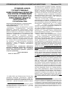 Научная статья на тему '11. 11. Создание «Банка государственных инвестиционных проектов» как способ оптимизации расходов на бюджетные инвестиции в объекты капитального строительства'