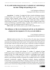 Научная статья на тему '11-14 yoshli bolalarning jismoniy rivojlanish ko‘rsatkichlariga harakat faolligi darajasining ta’siri'