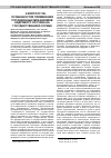 Научная статья на тему '11. 2. К вопросу об особенностях применения ротационных механизмов кадрового состава на государственной службе'