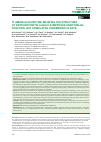 Научная статья на тему '11-amino acid peptide imitating the structure of erythropoietin α-helix b improves endothelial function, but stimulates thrombosis in rats'