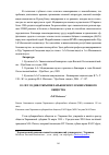 Научная статья на тему '115 лет со дня открытия Харьковского зубоврачебного общества'