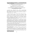 Научная статья на тему '115 РОКіВ ПЕРШОМУ ОФіЦіЙНОМУ ФУТБОЛЬНОМУ МАТЧУ НА ЕТНіЧНИХ ЗЕМЛЯХ УКРАїНИ'