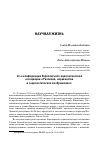 Научная статья на тему '12-я конференция Европейской социологической ассоциации «Различия, неравенства и социологическое воображение»'