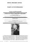 Научная статья на тему '120 ЛЕТ ОСНОВОПОЛОЖНИКУ ПАТОЛОГОАНАТОМИЧЕСКОЙ СЛУЖБЫ В КЫРГЫЗСТАНЕ ПРОФЕССОРУ БОРИСУ ФЕДОРОВИЧУ МАЛЫШЕВУ'