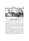 Научная статья на тему '120-летие авторитетного физкультурного вуза России и Европы (интервью с ректором университета им. П. Ф. Лесгафта С. Е. Бакулевым)'