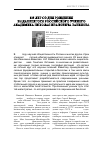 Научная статья на тему '125 лет со дня рождения выдающегося российского ученого академика Николая Ивановича Вавилова'