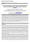 Научная статья на тему '137 Cs contaminations in wild-growing medicinal plants of Zhytomyr polissya forests: A 34 years after Chernobyl accident'