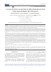 Научная статья на тему '137CS AND 40K ACTIVITY CONCENTRATIONS IN EDIBLE WILD MUSHROOMS FROM CHINA REGIONS DURING THE 2014-2016 PERIOD'