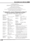 Научная статья на тему '14-18 марта 2011 г. Проводит VI международную конференцию полимерные материалы пониженной горючести'