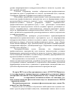 Научная статья на тему '14 марта 2012 года в диссертационном Совете д 212. 071. 01 Иркутского государственного лингвистического университета состоялась защита диссертации антоновой Аллы Борисовны на тему: «Репрезентация концепта drinking в современном английском языке» на соискание ученой степени кандидата филологических наук по специальности 10. 02. 04 – германские языки'