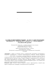 Научная статья на тему '140 years from the birth of Soloviev Zinovy Petrovich Kistineva O. A. 1, Abashkina I. I. 2, Bykova A. A. 3, Khongsamran N. 4'