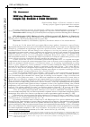 Научная статья на тему '1812 год. Министр полиции России генерал А. Д. Балашов в ставке Наполеона'