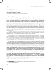 Научная статья на тему '1881-1905 годы в истории российско-китайских отношений'