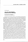 Научная статья на тему '1905-1907. Вехи обоюдного насилия власти и революции'