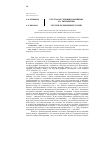 Научная статья на тему '1905 γοδ на страницах дневника Л. А. Тихомирова'