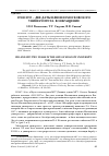 Научная статья на тему '1911 и 1917 - две даты в жизни Московского университета. Возвращение'