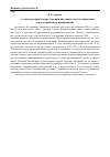 Научная статья на тему '1930-е годы в истории Северо-Сосьвинских манси: коллективизация, землеустройство и просвещение'