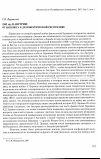 Научная статья на тему '1945 год в Австрии: от аншлюса к демократической Республике'