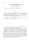 Научная статья на тему '1961 год — новый этап в развитии космонавтики и вычислительной техники'