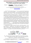 Научная статья на тему ' 2,07-микронный гольмиевый волоконный лазер с распределенной обратной связью'