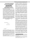 Научная статья на тему '2. 4. Уточнение правового статуса и положения полномочных представителей Президента РФ в федеральных округах'