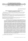 Научная статья на тему '2,5-FURANDICARBOXYLIC ACID DICINAMIL ETHER AND NEW COPOLYMERS ON ITS BASIS'