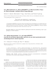 Научная статья на тему '2,6-dibrominated 3,5-distyrylBODIPYs as photosensitizer dyes for photodynamic antimicrobial chemotherapy'