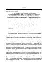 Научная статья на тему '2-аллилфениловые эфиры 4-(2,5-диоксо-2,5-дигидро1н-пирролил)бензойной кислоты и 4-(2,5-диоксо2,5-дигидро-1Н-пирролил)фенилсульфоновой кислот'