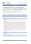 Научная статья на тему '2-aminoaethanesulfonic acid compounds possess protective property in reperfusion-induced heart jnjury'