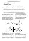 Научная статья на тему '2-ХЛОР-3Н-ИНДОЛ-3-ОН КАК СТРУКТУРНЫЙ АНАЛОГ α-ГАЛОГЕНОКАРБОНИЛЬНЫХ СОЕДИНЕНИЙ В РЕАКЦИЯХ С 2,4-ДИНИТРОФЕНИЛГИДРАЗИНОМ И ГИДРОКСИЛАМИНОМ'