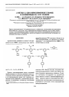 Научная статья на тему '2-methyl-3,5-diaminodiphenyl sulfide and the related polyimides'