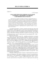 Научная статья на тему '2-параметрические кривизна и кручение 3-мерных галилеевых одулярных разрешимых пространств'