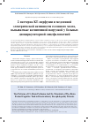 Научная статья на тему '2 паттерна КТ-перфузии и медленной электрической активности головного мозга, вызываемые когнитивной нагрузкой у больных дисциркуляторной энцефалопатией'