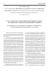 Научная статья на тему '20 лет факультету подготовки иностранных граждан: исторические аспекты и перспективы развития'