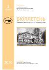 Научная статья на тему '20 лет институту степи Уральского отделения Российской академии наук'