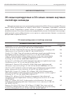 Научная статья на тему '20 самых цитируемых и 20 самых свежих научных статей про команды'