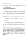 Научная статья на тему '200-летний юбилей Отечественной войны 1812 года в Саратовской области'