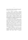 Научная статья на тему '2000. 01. 008. Айди Д. Структура технологического знания. Ihde D. The structure of technology knowledge//Intern. J. of technology A. design education. - Dordrecht, 1997. - n 7. - P. 73-79'