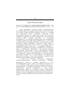 Научная статья на тему '2000. 01. 012. Казаков В. П. Общенациональный кризис 1890-1893 гг. В Аргентине: истоки и последствия. М. , 1998. 363 с'