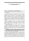 Научная статья на тему '2000. 01. 019. Исследования и разработки в сша и на международной арене: фонды и объединения. Us and International research and development: funds and alliances // science and Engineering indicators – 1998 rep. / nat. Science Board. — Wash. , 1998. – P. 4-1-4-56; 119-191'